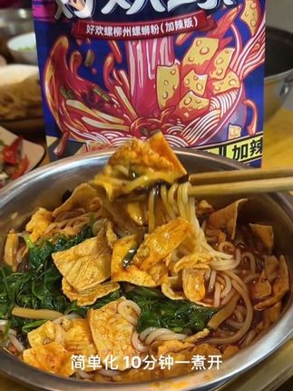 加辣加臭的螺蛳粉吃的太过瘾了,配料超足,一大包里九袋料包。#螺狮粉