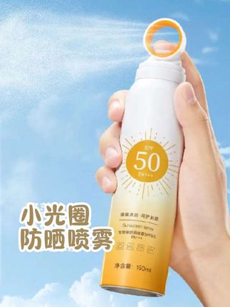 50倍防晒喷雾小光圈喷雾#防晒 #喷雾 #防晒喷雾 #怕晒黑 #好热好热