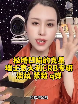 皮肤松垮凹陷的克星来了,婴儿胶原精华,淡化皱纹,饱满,紧致Q弹细腻 #强烈推荐 #黛莱皙#猫七七#胶原棒