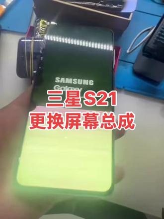三星S21更换屏幕总成#专业维修手机 #修手机 #爆屏修复 #三星手机维修换屏
