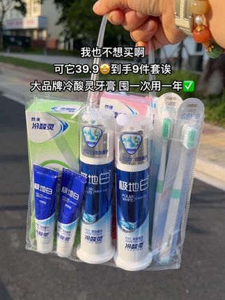 #冷酸灵 这次也太给力了!一直回购的冷酸灵牙膏组合9件套现在才这价!还是极地白牙膏!还是从小用到大的老品牌,泡沫绵密温和不辣口,清新薄荷香味,刷完哈气都是香香的!关键抗敏敏牙齿的同时还能修复敏敏牙齿!大品牌全家都可用!囤一次够用一年!#牙膏 #冷酸灵牙膏 #极地白牙膏 #口气清新