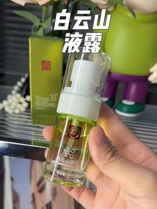 夏天社交不想被人闻到尴尬的赶紧用上它#白云山液露