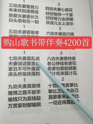 #山歌热门推送 #云贵山歌#山歌伴奏#短视频带货