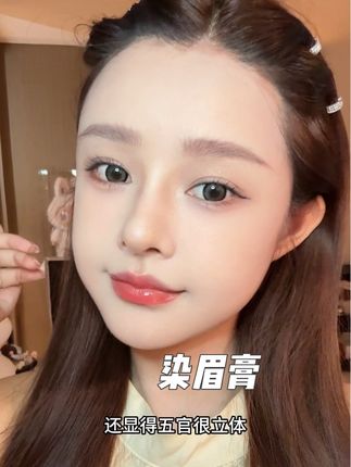 粉棕色的眉毛温温柔柔的 妆容都更协调了~#美妆 #眉毛 #染眉膏 #摇滚甜心