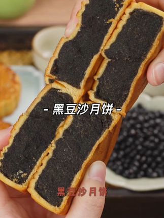 饼皮很薄很薄,一咬就看到了满满的馅料#黑豆沙月饼 #酥上煌