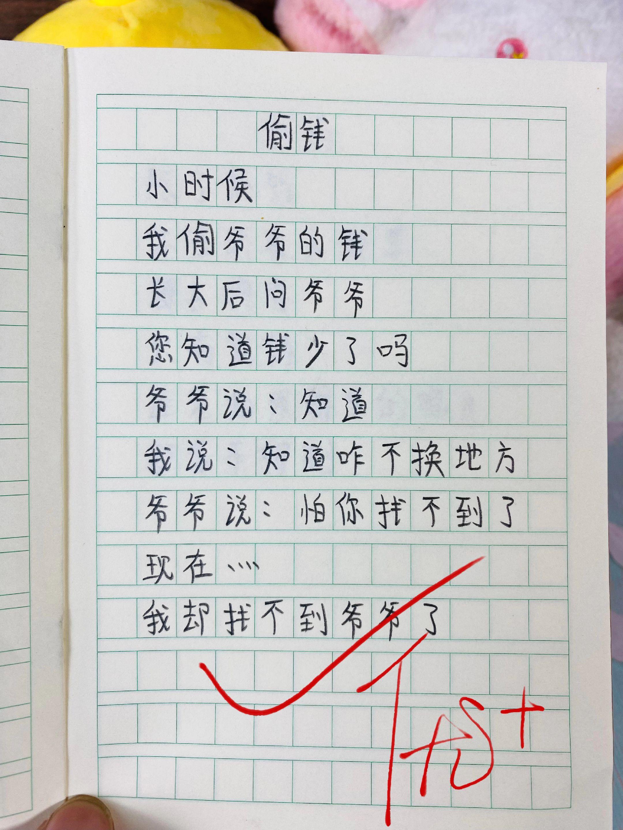 献给孩子的童诗集🔥。温暖且治愈心灵,又富有独特想象力的童诗,每天读一读,激发孩子阅读兴趣,提升文学素养,激发孩子写作潜能!#写作 #高分作文 #作文素材 #小学语文 #让阅读成为一种习惯