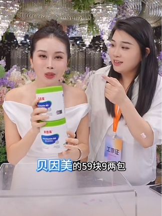 秋季到了,皮肤很干燥,贝因美儿童身体乳59.9元两罐#身体乳 #儿童身体乳 #无限回购的宝藏单品 #宋玉希