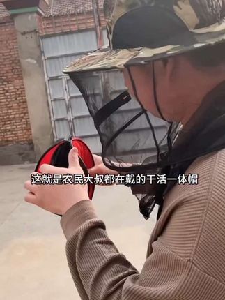 #支持三农扶持三农发展 #干农活一体帽#防虫还透气