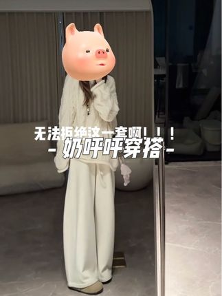 #温柔穿搭 #慵懒风穿搭 #极简主义 #小个子穿搭 #韩系穿搭