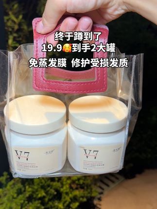 护发还得是发膜呀!!姐妹们快快快呀!这款免蒸发膜真的太适合我们懒人了,洗完头发直接抹上,不用加热就能感受到头发的变化!!吹干以后简直不敢相信自己的眼睛,在家也能体验到沙龙级的顺滑!!#洗护好物#发膜#免蒸发膜#护发养发的方法有哪些
