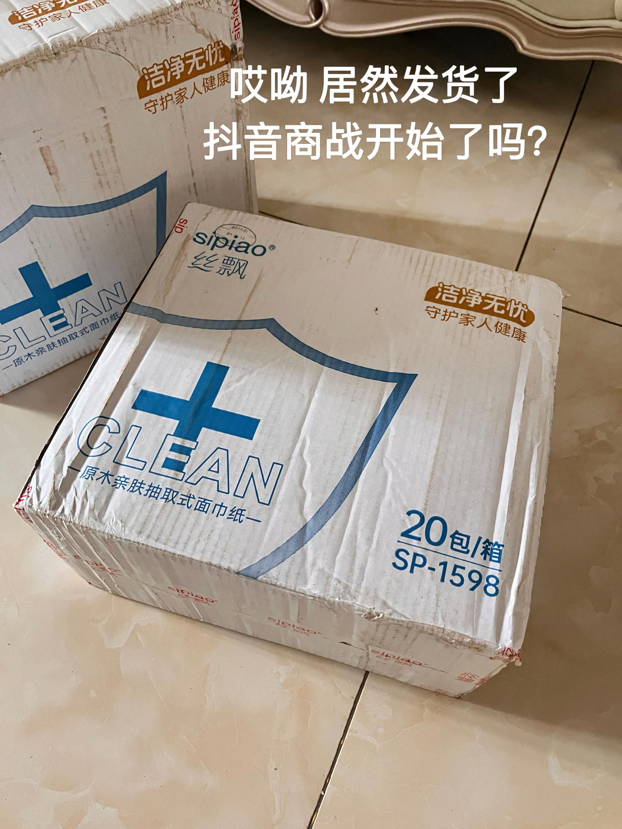 你们快去薅丝飘抽纸的大羊毛#纸巾 #抽纸#超便宜超划算 #强烈推荐 #薅羊毛的快乐