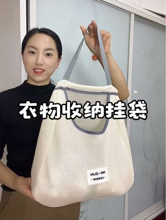 加大加厚的收纳挂袋,用来收纳内衣袜子太方便了#挂式收纳袋 #内衣袜子收纳挂袋 #大容量#收纳整理