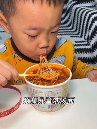 每天不知道给孩子吃什么的,或者来不及做饭的,#猴集 #番茄浓汤面 一定要给小朋友尝一尝,配料干净,好吃又有营养#儿童早餐 #宝宝爱吃 #番茄面