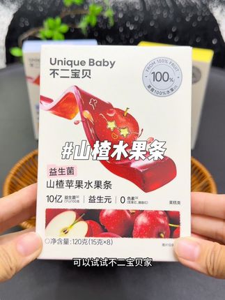 终于找到可以放心给小朋友吃的山楂条了,里面添加了苹果,山楂,益生菌,都是对小朋友非常友好,配料特干净,饭前饭后来两条,宝宝吃饭香香。#不二宝贝山楂条 #吃饭香香#宝宝山楂条#宝宝零食