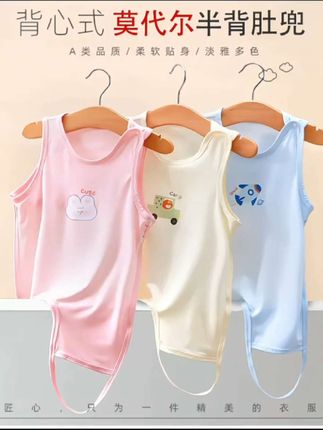#婴幼儿服饰 #婴儿肚兜#婴儿肚兜半背衣#儿童肚兜空调服