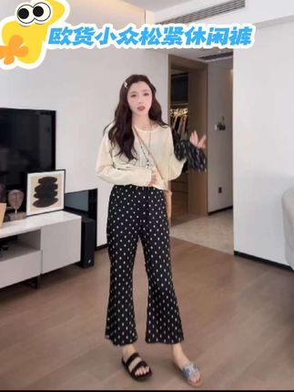 #欧韩美衣搭配 熙贝薇6 【波点微喇裤】欧货小众松紧腰夏季新款休闲裤 #穿搭不重样 #今年最流行穿搭 #超级百搭又好看