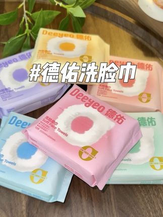 马上小长假了,出门还是带一包这种小包洗脸巾方便,洗脸卸妆都不错!#出游 #便携洗脸巾 #国庆