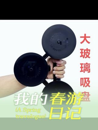 耐磨手动玻璃吸盘!三爪结构吸力强,安装便捷 + 高品质,大吸力工具必备