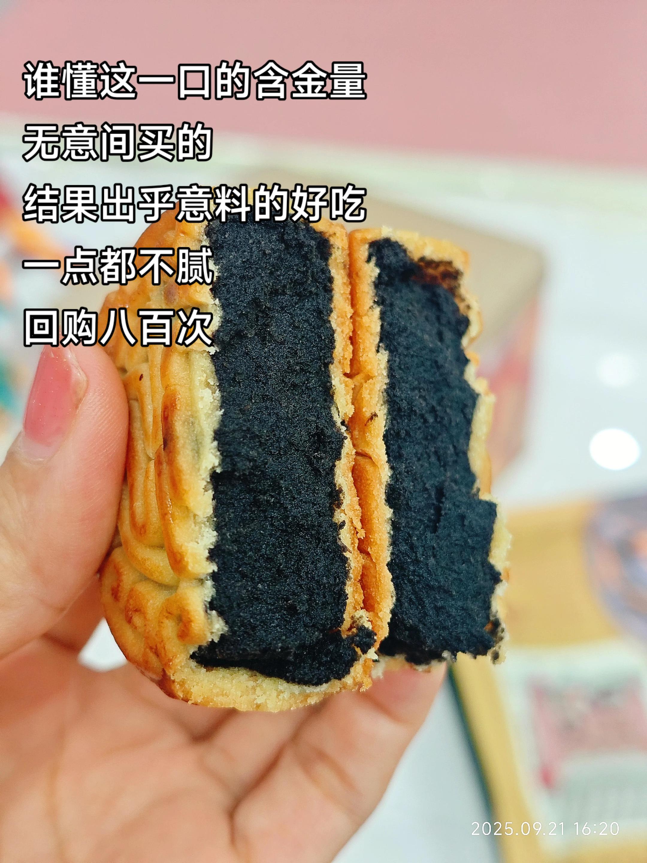 谁懂这一口的含金量 无意间买的 结果出乎意料的好吃 一点都不腻 回购八百次#传统糕点 #月饼 #新鲜出炉 #传统月饼 #日常分享