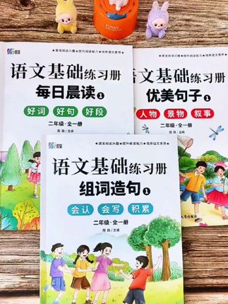九月份上 #二年级 的家长,给孩子准备这本 #同步生字 组词造句本,与课本同步,每天读一读,打好字词句基础,开学更自信 #同步生字组词造句 #语文基础练习 #学霸秘籍
