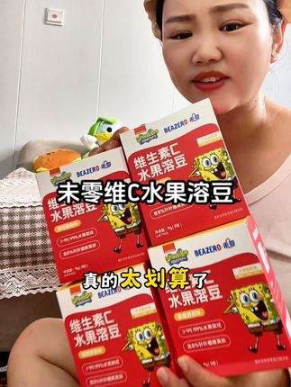 妈妈们 快来抢未零家的水果溶豆的大羊毛了,19.9到手足足四大盒,纯水果制作,还特别添加了维C,宝宝都特别爱吃#宝宝爱吃 #宝宝零食 #未零溶豆 #溶豆