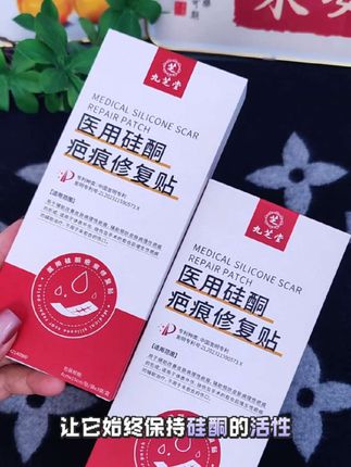 #疤痕增生 #烧烫伤 #种草好物 #疤痕疙瘩 #大数据推荐给有需要的人