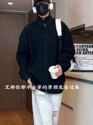 外套🧥艾特你那不会穿的男朋友看过来#男装穿搭 #潮男穿搭社 #毛衣开衫外套 #立领外套男 #休闲穿搭