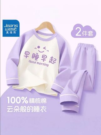 家里有小公主的一定要买这套睡衣,它采用的是纯棉的面料,摸起来软绵绵的,特别舒服,就像云朵一样的触感,穿上身很轻柔#女童睡衣 #女童睡衣家居服 #女童家居服 #女童家居服套装 #女童家居服睡衣
