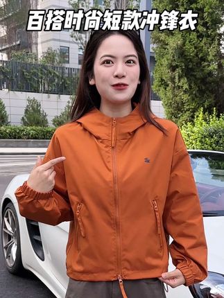 穿上又显白又洋气!现在买是真划算!#连帽夹克 #短款外套 #秋季新款 #时尚穿搭