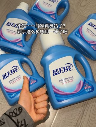 囤洗衣液了妹子们 #洗衣液 #蓝月亮洗衣液 #消耗品趁合适多囤点