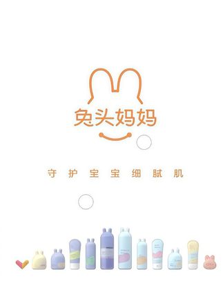 兔头妈妈桃叶精华洗护二合一 ;2.0版本真的太好用啦#温和不刺激 #洗护二合一 #婴幼儿用品