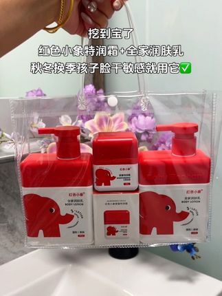 家有宝宝快薅啊,这个价就到手两件套巨划算,大人小孩都能用!#红色小象 #特润霜 #秋冬必备 #补水保湿 #宝妈分享