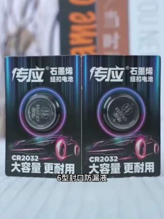 南孚传应纽扣电池,给你的汽车焕发新动力,更换#车钥匙电池 #汽车用品 #车钥匙电池更换