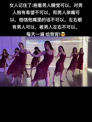 女人记住了:抱着男人睡觉可以,对男人抱有希望不可以。和男人亲嘴可以,相信他嘴里的话不可以。左右都有男人可以,被男人左右不可以。每天一遍 给我背!#扎心现实 #情感共鸣 #女人一定要活成自己喜欢的样子 #又美又飒 #致所有女人 @抖音小助手