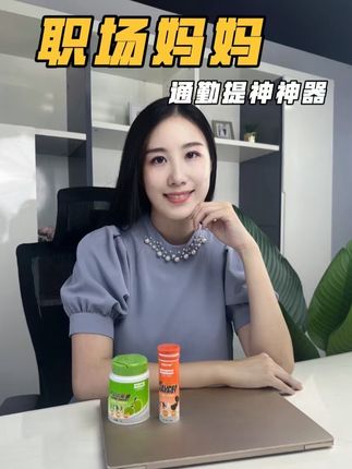 职场妈妈,通勤提神神器#EVERTOP#力量训练#健身#牛磺酸耐力片#功能饮料含片