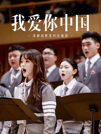 我爱你中国 #知更合唱团 #我爱你中国 #在厦门机场偶遇钢琴即兴合唱 #厦门机场我爱你中国