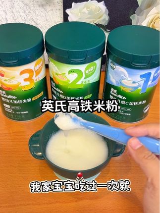 妈妈们,英氏米粉来活动了,家里有添加辅食的就不要错过了#宝宝辅食 #宝宝营养辅食 #英氏米粉 #英氏米粉自有工厂