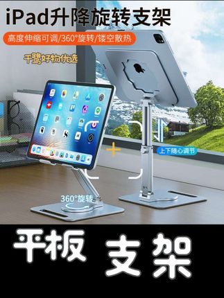 平板吃鸡绘画专用多功能升降懒人便携散热平板ipad支架#数码科技 #新科技 #科技改变生活 #强烈推荐 #懒人神器