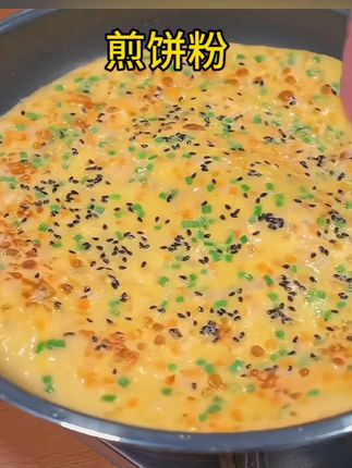 煎饼粉#美食 #在家做美食 #早餐饼 #太好吃了 #好吃到停不下来