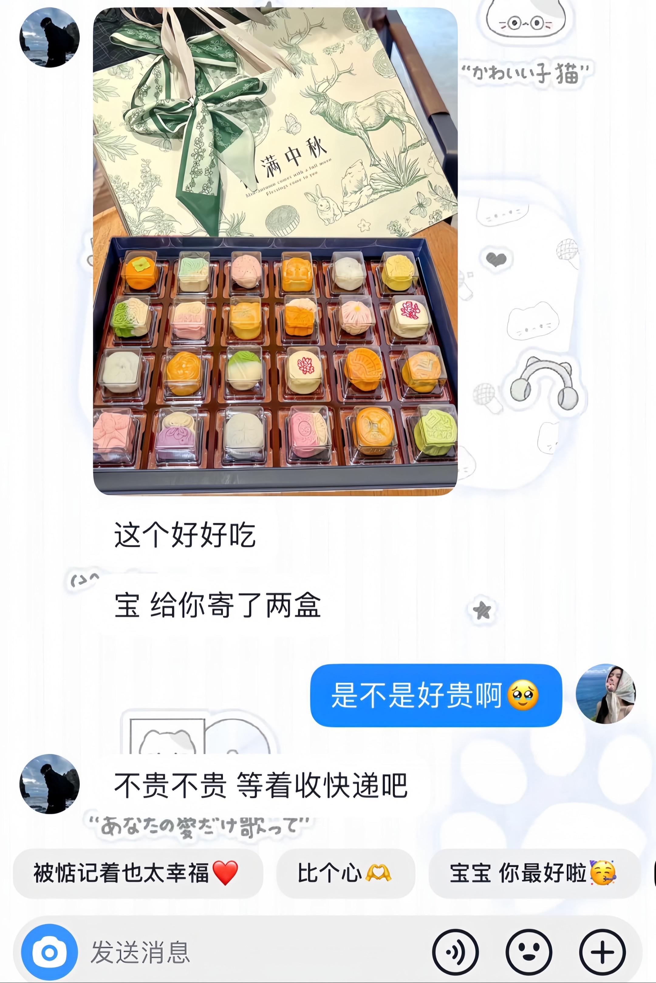 幸福是提前收到好朋友送的中秋月饼!!#月饼礼盒#中秋节 #月饼#惊喜跟礼物都是来自爱你的人 #是时候安排一下了