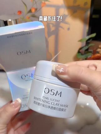 #清洁泥膜 经常熬夜、皮肤粗糙的姐妹一定要试试这个欧诗漫珍珠白发光面膜泥,它不仅可以清洁毛孔,还可以美白肌肤。它是这种软糯的冰淇淋质地,敷完后皮肤水润透亮,真的太爱了!#用一次就爱上 #自用好物分享