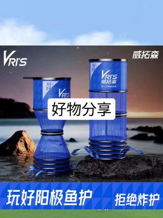 威拓森玩好鱼护便携式钓鱼小网兜黑坑专用新款活鱼护结实耐用速干#好物推荐🔥 #分享好物 #好东西一起分享