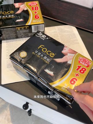 我的天呐‼️洁柔家的古龙香手帕纸都卷到这价发24包了‼️#洁柔 #手帕纸 #超便宜超划算