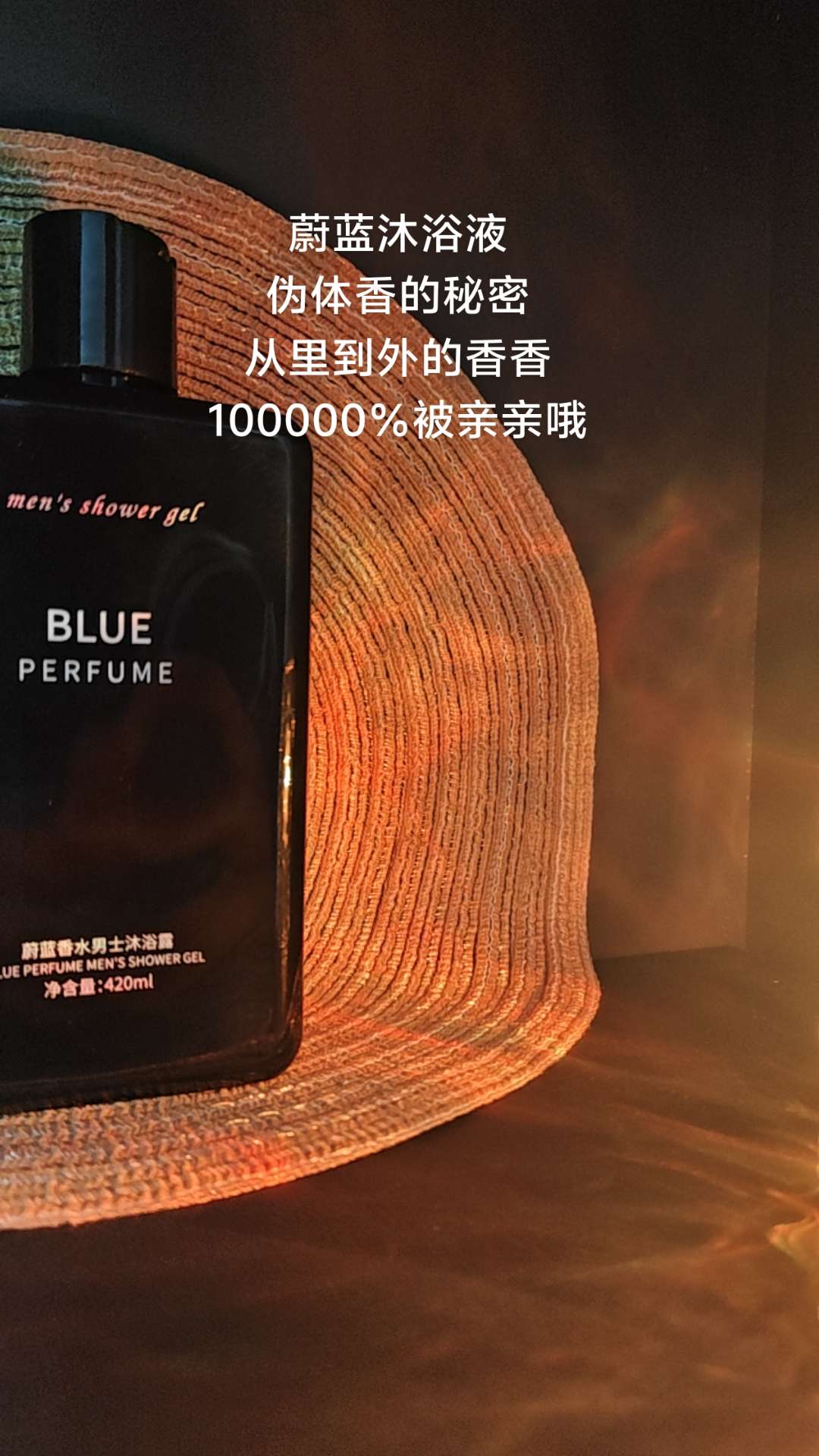 伪体香的秘密。“加班党快囤!这瓶蔚蓝沐浴露真的绝了”能洗掉一身班味儿,瞬变自由小野猫,和Crush疯狂亲吻!#好物推荐🔥 #香氛沐浴露 #香水沐浴露 #沐浴露代替香水 #洗护好物