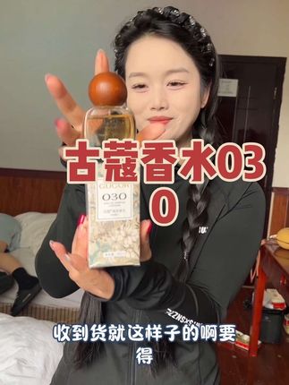 回复 @红姐的评论 #香水 #香水控 #古蔻 #古蔻法式香水