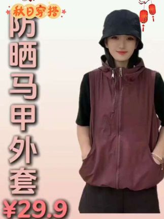 【双拉链】夏季纯色通勤风拉链工字型薄款街头马夹开衫透气连帽纱网#通勤风#双拉链#休闲马甲#马夹 #透气连帽@DOU+小助手 @DOU+上热门
