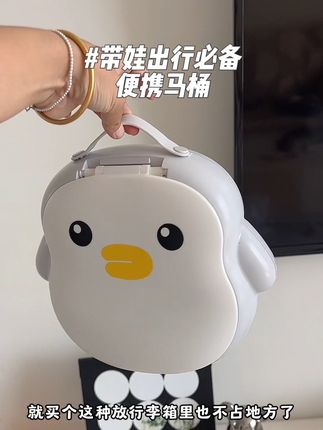 第一次觉得一个便携马桶这么值!关键收起来小,用起来还这么方便!买个好点的能用好多年了#育儿经验分享 #便携式马桶 #宝宝便携马桶 #带娃出行