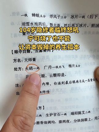 #老祖宗的智慧 #好书分享#经验分享