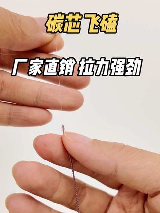 碳芯飞磕pe大力马视频实拍展示!#碳芯飞磕线 #碳芯大力马子线 #碳芯大力马 #碳芯大力马鱼线 #碳芯飞磕鱼线