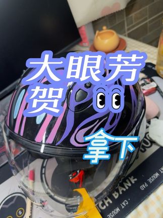 万物皆可画!就是这个笔还不太行!喷漆也没上!先交个作业给@两只小蜜蜂官方旗舰店 吧!上头还等等吧!太热了。。。。 #女骑 #头盔 #小牛电动 #日常vlog #手绘